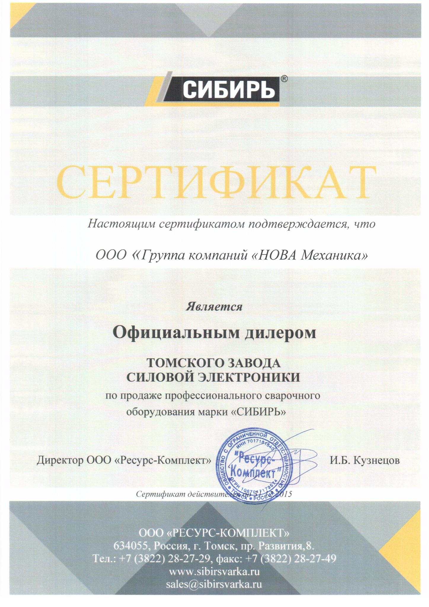 Сертификат дилера